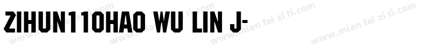 zihun110hao wu lin j字体转换